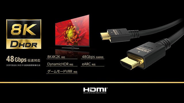  HDMI 2.1 標準認證，Elecom 推出全新 DH-HD21EBK 系列 8K HDMI 線材