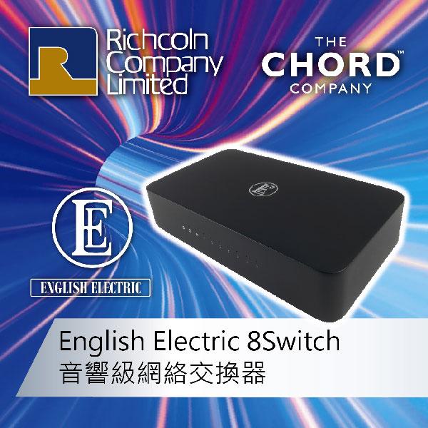 提升串流音質必備 – English Electric 8Switch 音響級網絡交換器