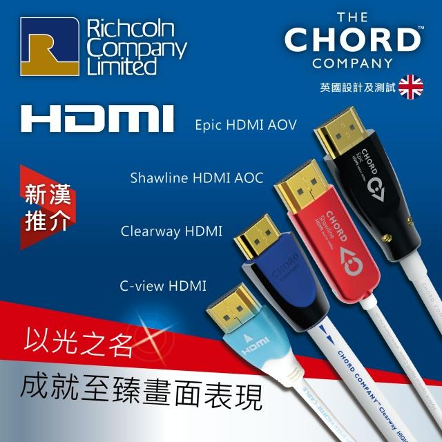 以光之名成就至臻畫面表現 – 英國 The Chord Company HDMI 線材 以光之名成就至臻畫面表現 – 英國 The Chord Company HDMI 線材