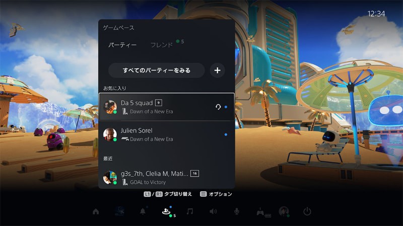 Sony 發布 PS5 四月份大更新,將推出新的儲存空間選項及社交功能 Sony 發布 PS5 四月份大更新,將推出新的儲存空間選項及社交功能