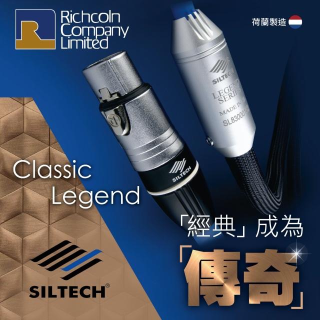 同價位中最為超值 - Siltech 全新 Classic Legend 系列線材