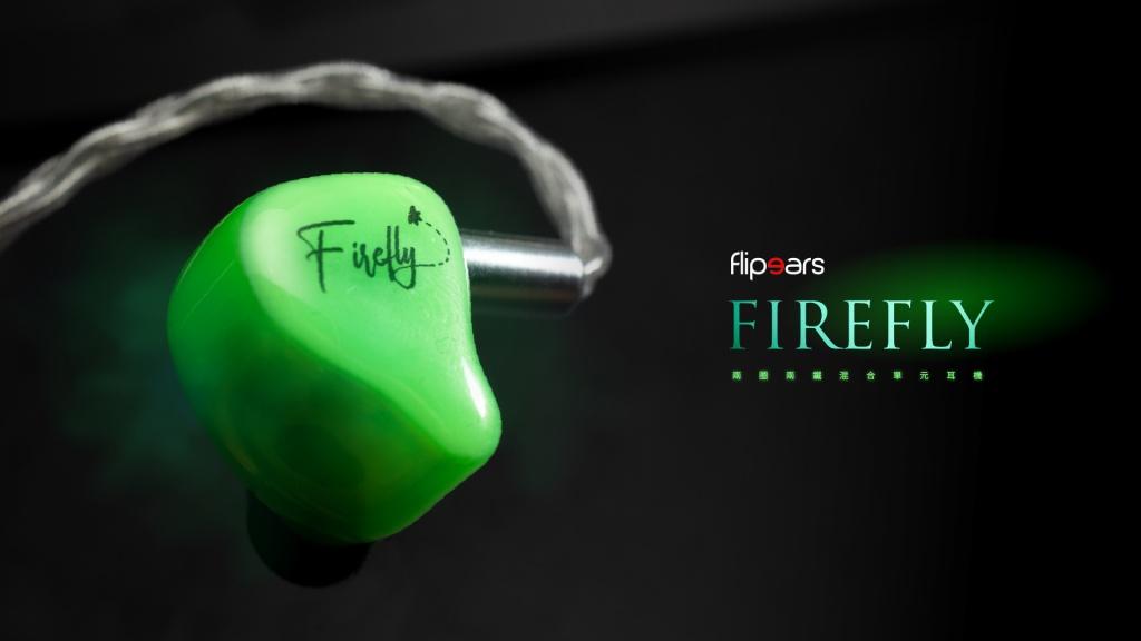 釋放「螢」格魅力 — FlipEars Firefly