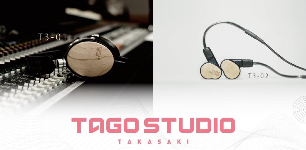 【呈現錄音室的完美聲音】- TAGO STUDIO 【呈現錄音室的完美聲音】- TAGO STUDIO