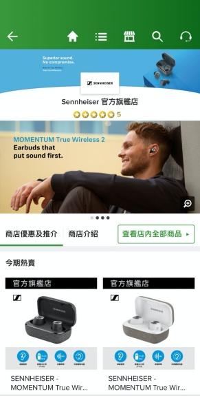 Sennheiser 官方旗艦店進駐 HKTVmall Sennheiser 官方旗艦店進駐 HKTVmall