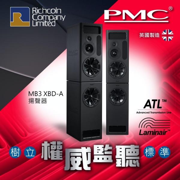 樹立權威監聽標準 - PMC MB3 XBD-A 主動式揚聲系統 樹立權威監聽標準 - PMC MB3 XBD-A 主動式揚聲系統