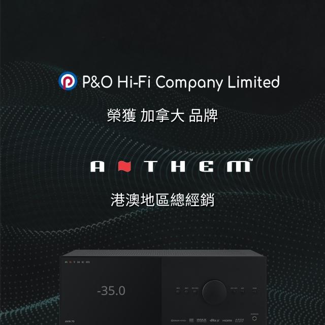 P&O Hi-Fi Company Limited 榮獲 加拿大 Anthem 品牌 港澳地區總經銷公告