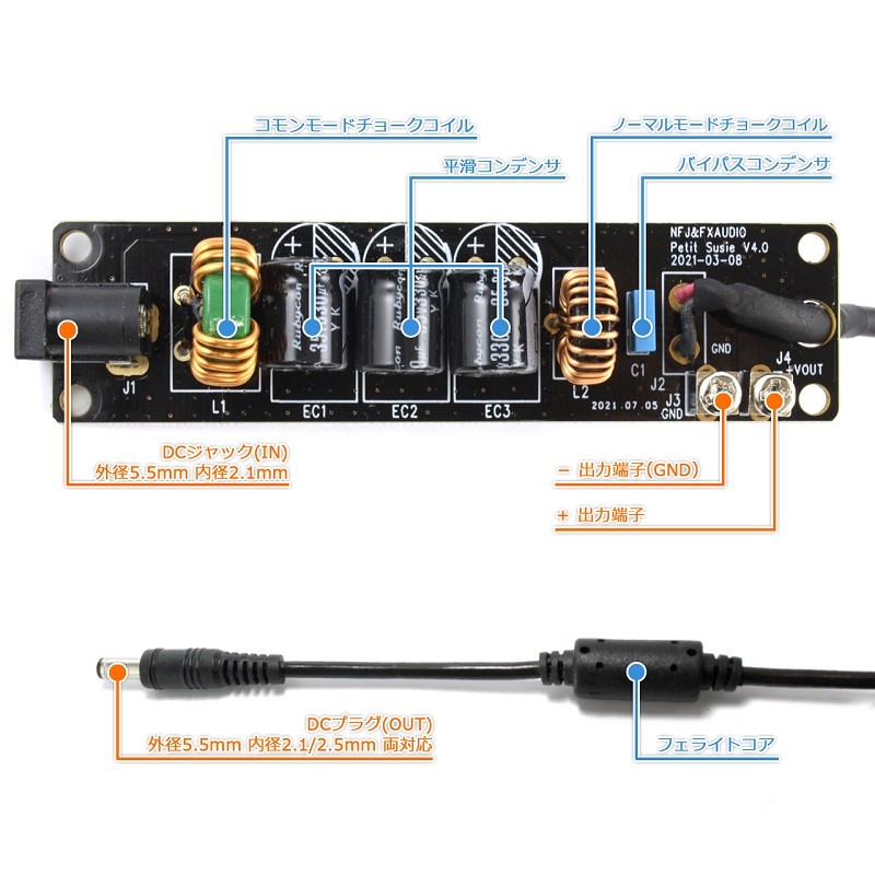 FX-AUDIO 推出更新版本電源訊噪清除 / 過濾器 Petit Susie