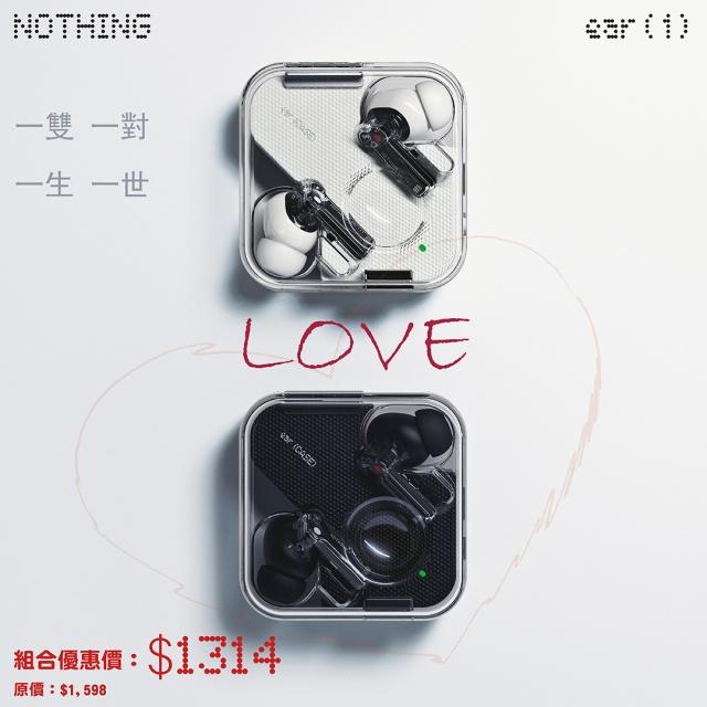 Nothing《一雙一對、一生一世》ear (1) 耳機組合優惠 Nothing《一雙一對、一生一世》ear (1) 耳機組合優惠