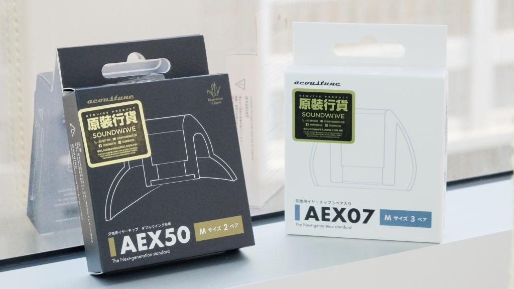 旗艦配件下放  Acoustune 全新耳膠作品 AEX50 / AEX07