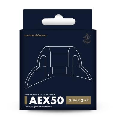 旗艦配件下放  Acoustune 全新耳膠作品 AEX50 / AEX07