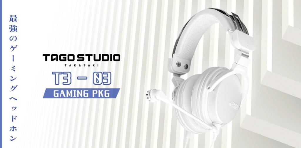 最強音質的監聽 X 電競耳機 - TAGO STUDIO T3-03