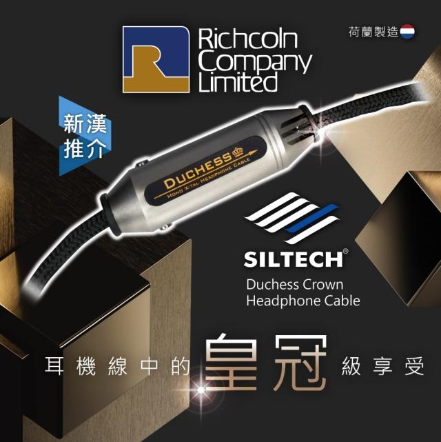 耳機線中的「皇冠」級享受 – Siltech Duchess Crown 耳機線