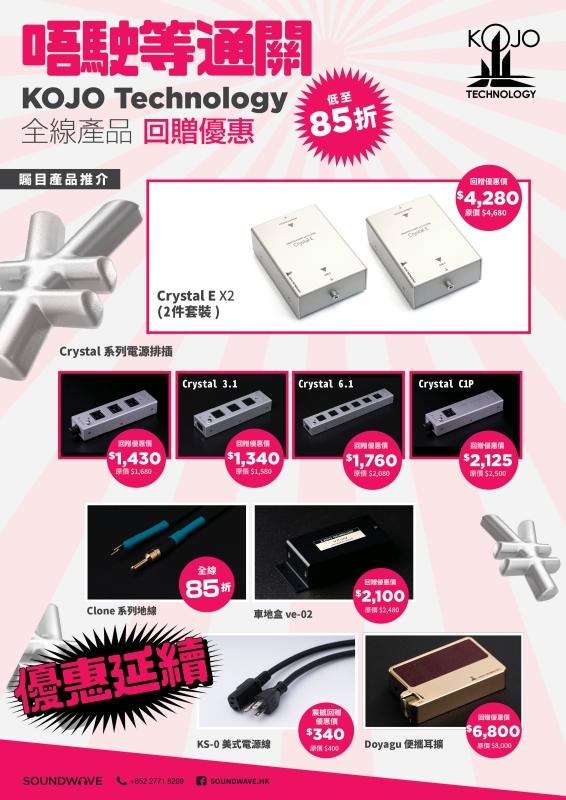 Soundwave Audio Showroom 開放日 6 月強勢回歸 Soundwave Audio Showroom 開放日 6 月強勢回歸