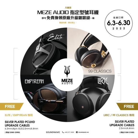 Soundwave Audio Showroom 開放日 6 月強勢回歸 Soundwave Audio Showroom 開放日 6 月強勢回歸