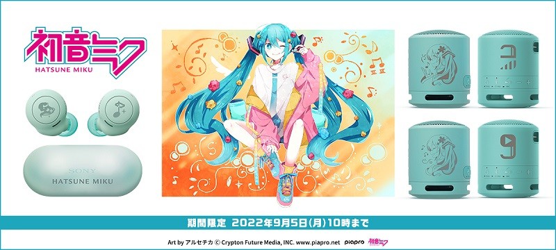 初音迷不容錯過,Sony 宣布推出特別版 WF-C500/MK 及 SRS-XB13/MK 初音迷不容錯過,Sony 宣布推出特別版 WF-C500/MK 及 SRS-XB13/MK