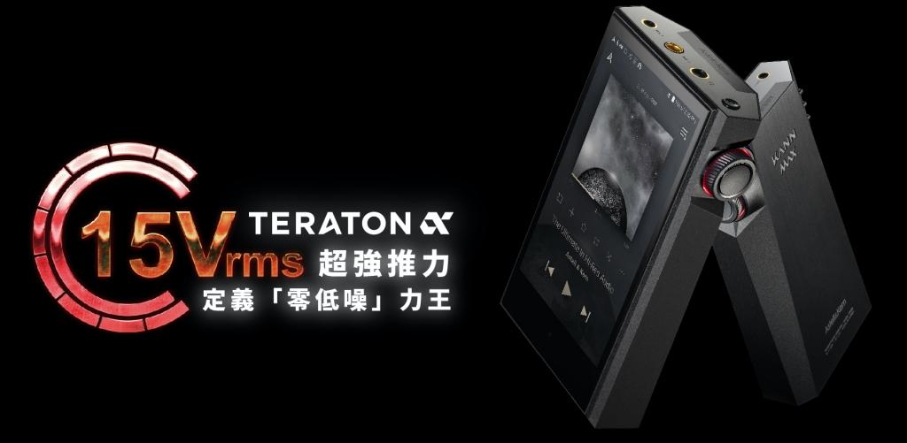 力臻完美 Astell&Kern KANN MAX 力臻完美 Astell&Kern KANN MAX