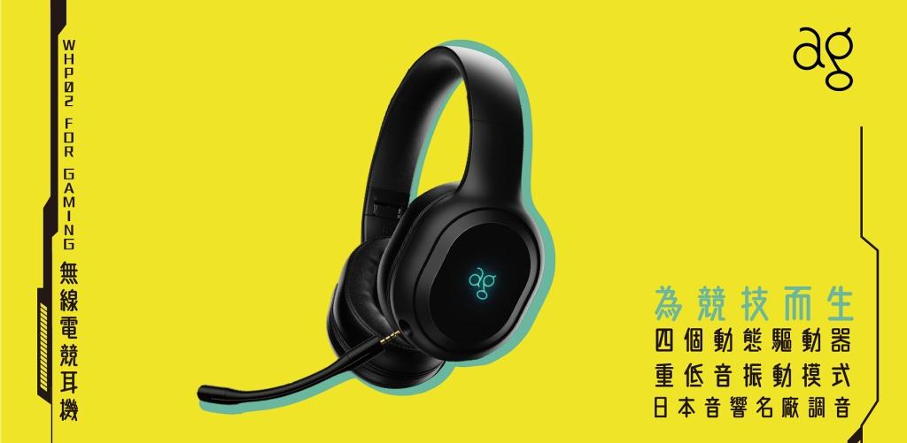 為競技而生 - ag 無線電競耳機 WHP02 for Gaming 為競技而生 - ag 無線電競耳機 WHP02 for Gaming