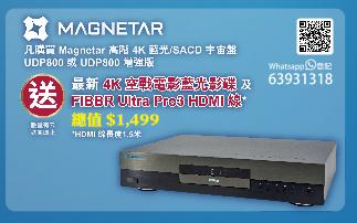P&O Hi-Fi 影音節 2022 精選影音產品優惠 P&O Hi-Fi 影音節 2022 精選影音產品優惠