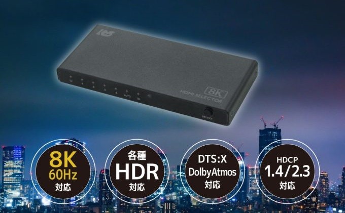 8K 訊源輕鬆切換，RATOC Systems 推出全新 4 入 1 出 HDMI 選擇器 RS-HDSW41-8K