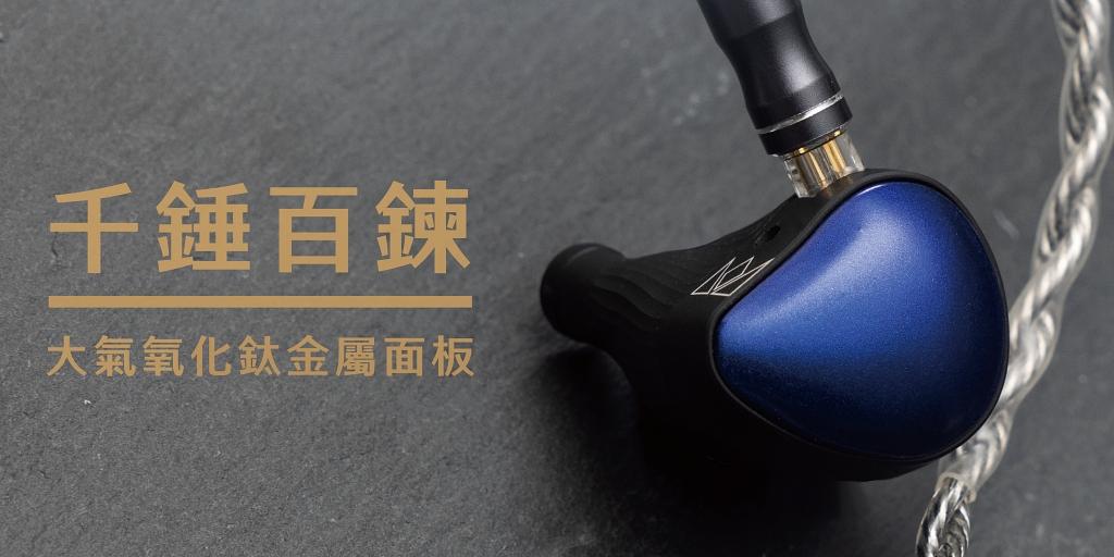 Noble Audio VIKING RAGNAR - 維京傳奇 霸氣重臨