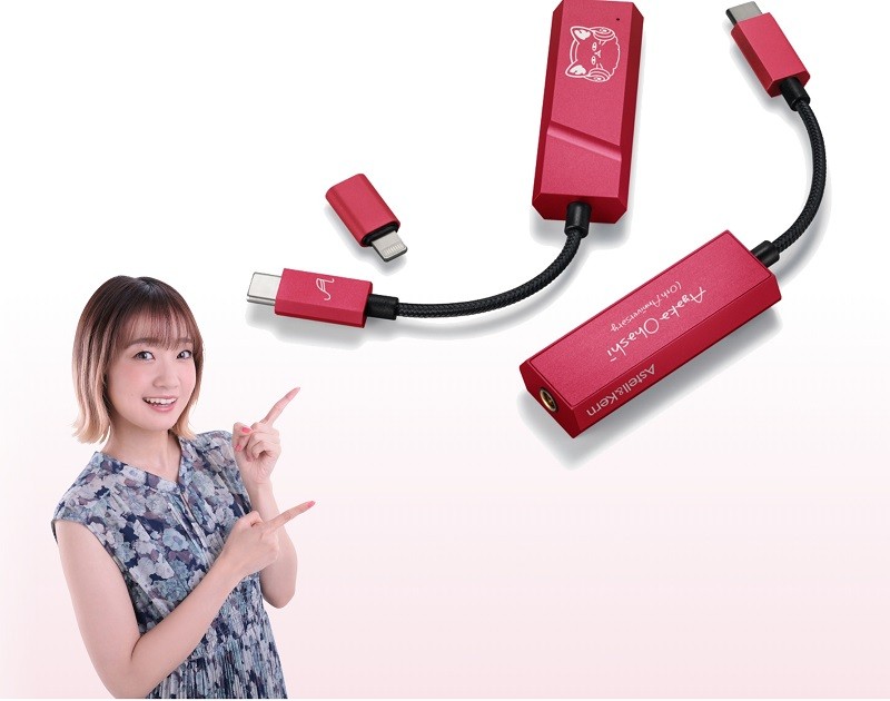 Astell&Kern 宣布 AK HC2 Ayaka Ohashi Edition 特別版 USB 解碼 / 耳機放大開始於傳統實體店發售