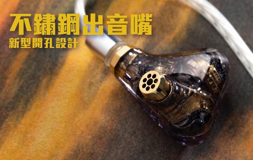 黃金三重奏 ━ CAMPFIRE AUDIO TRIFECTA 黃金三重奏 ━ CAMPFIRE AUDIO TRIFECTA