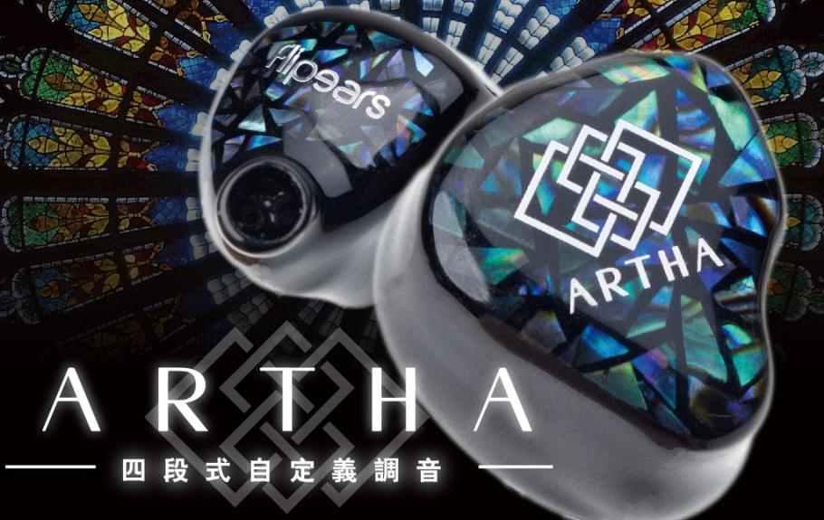 十週年紀念作 - FlipEars Artha 十週年紀念作 - FlipEars Artha