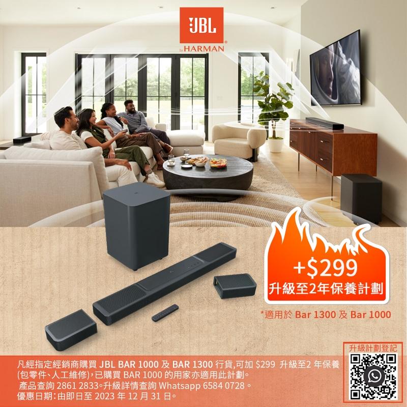 JBL BAR 1300 旗艦級 11.1.4 聲道真無線環繞全能 Soundbar 系統