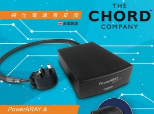 Chord Company PowerARAY & PowerARAY Professional 電源淨化器