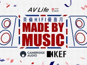 BRITISH HIFI MONTH 優惠月 指定產品/套裝即享限定特別折扣