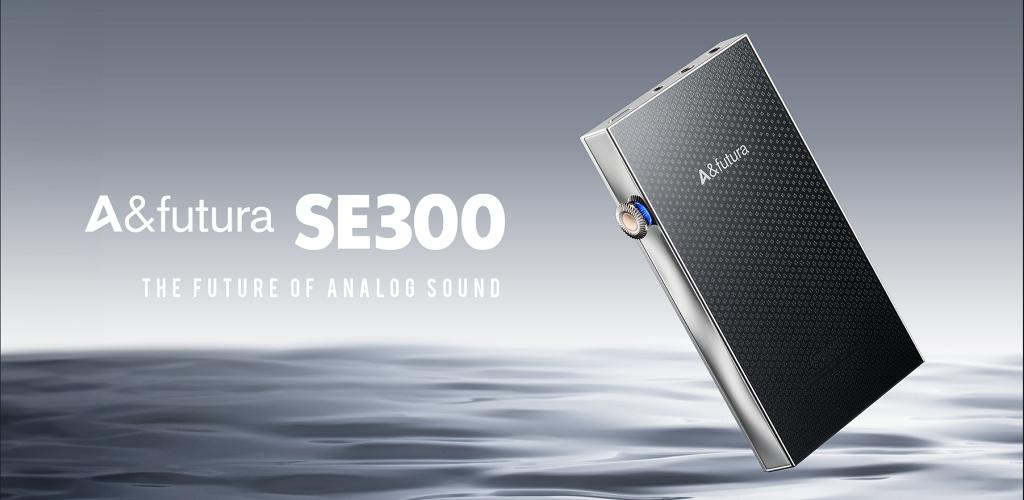 Astell&Kern 首款 R-2R 高清音樂播放器 - SE300 Astell&Kern 首款 R-2R 高清音樂播放器 - SE300
