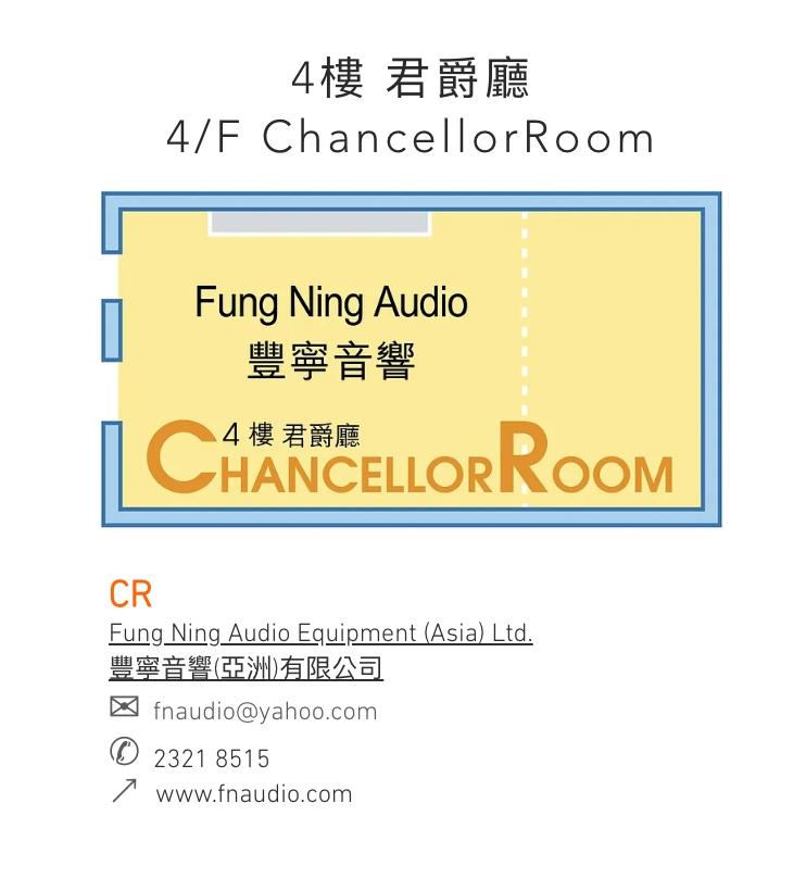 香港高級視聽展 2023 共同見證二十週年
