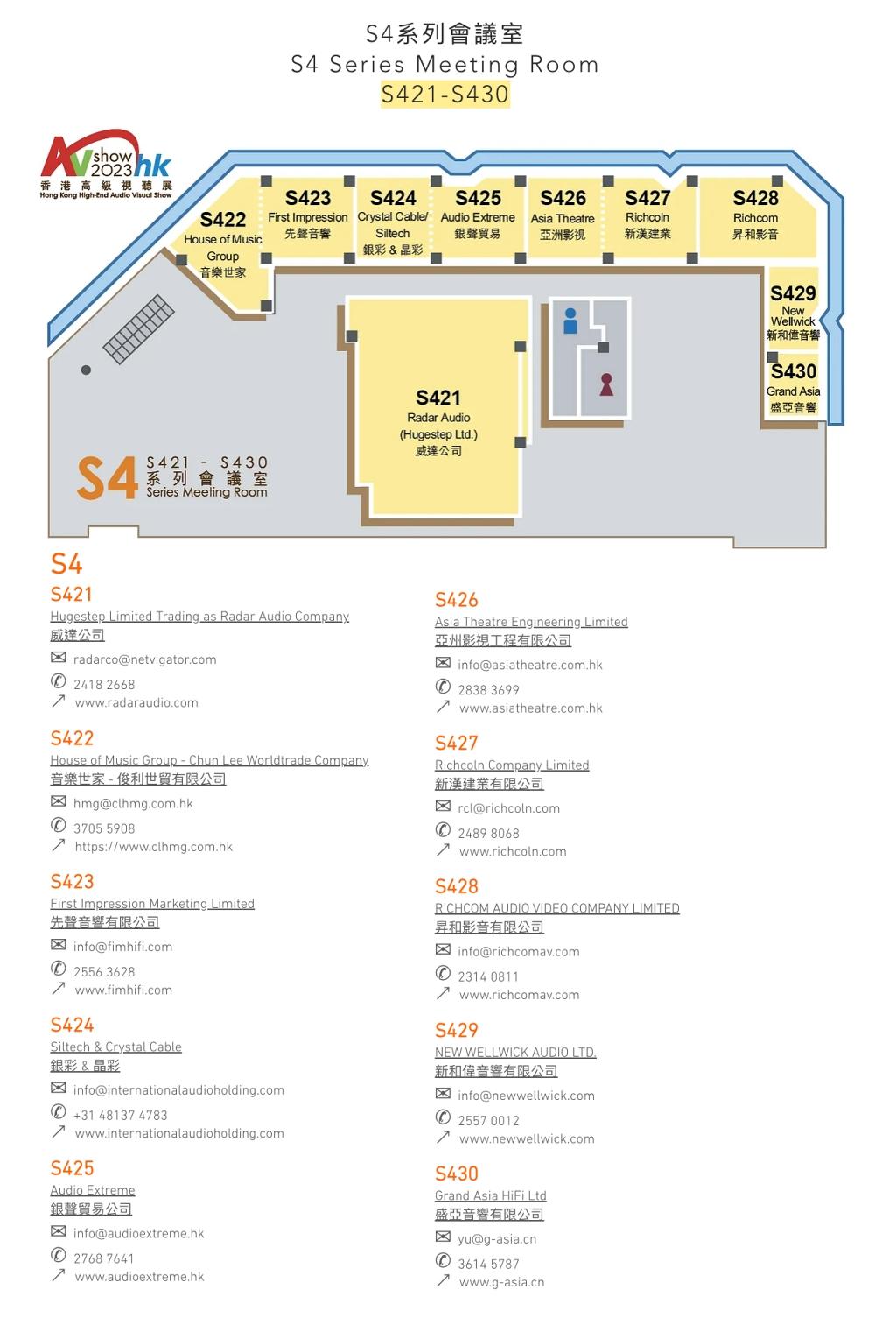 香港高級視聽展 2023 共同見證二十週年
