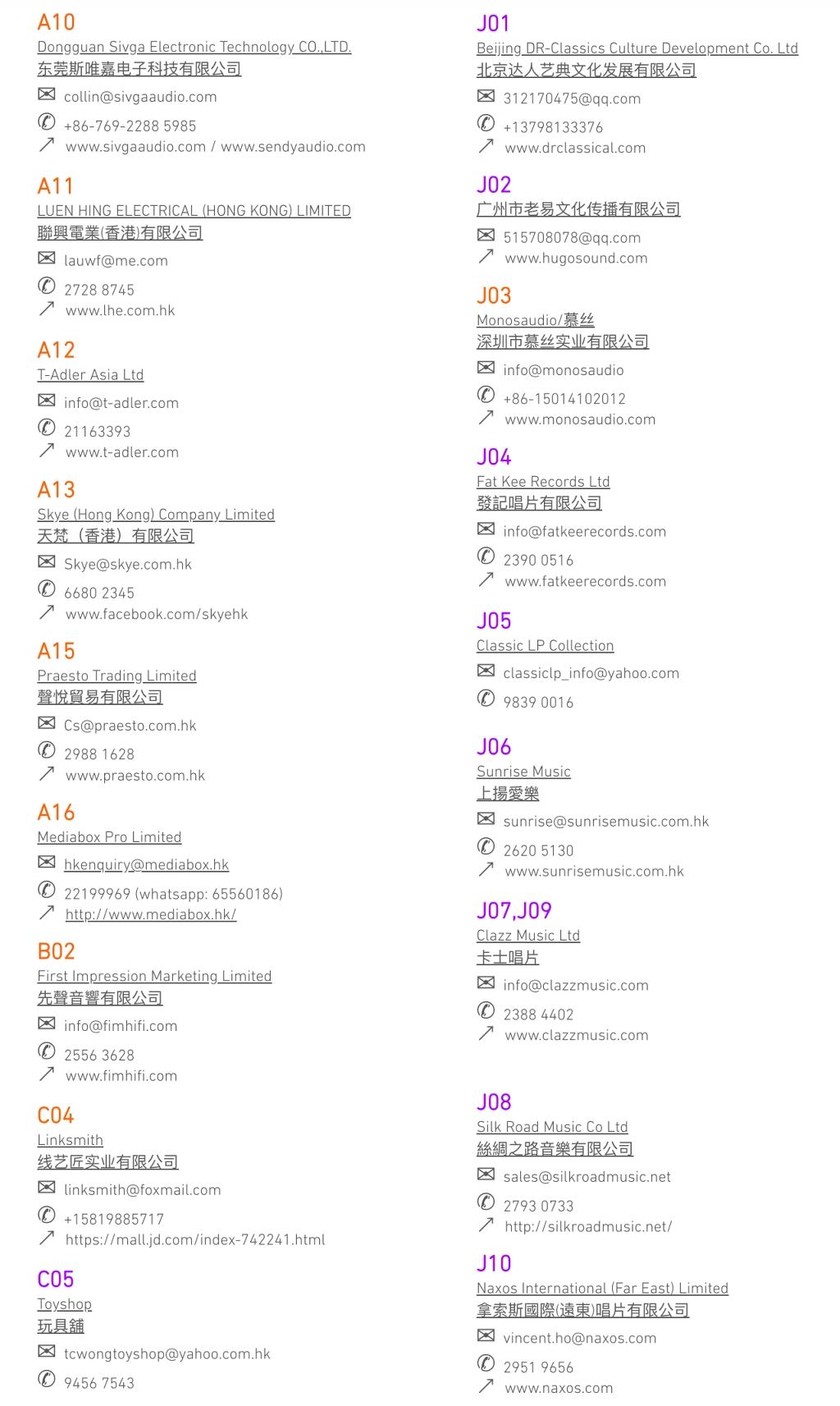 香港高級視聽展 2023 共同見證二十週年