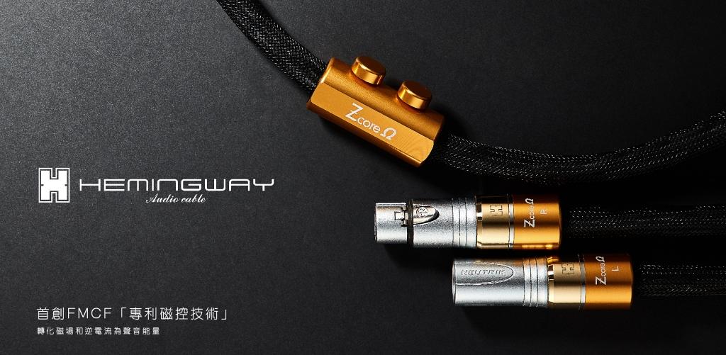 世界首創線材磁控技術 - Hemingway Audio 世界首創線材磁控技術 - Hemingway Audio