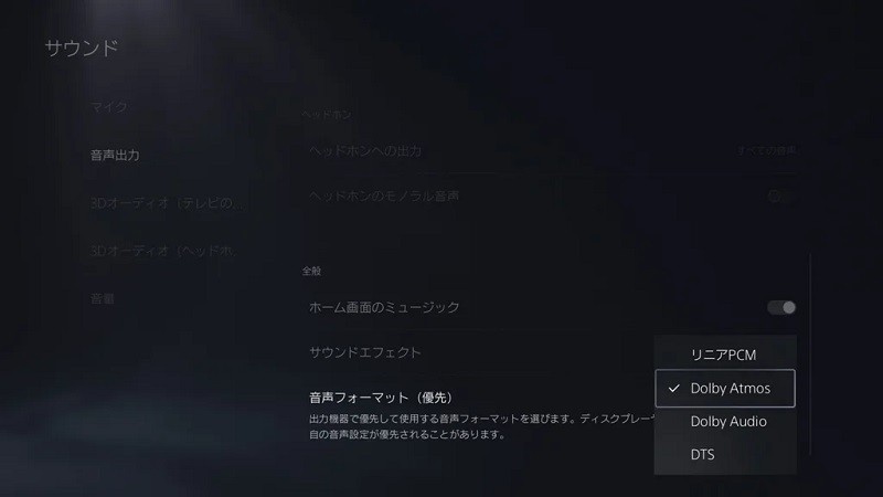 支援 Dolby Atmos，SIE 釋出 PlayStation 5 主機的最新 Beta 版系統軟體