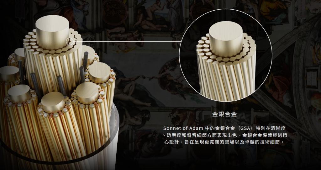 引領光輝的旗艦詩篇 – Eletech Sonnet Of Adam