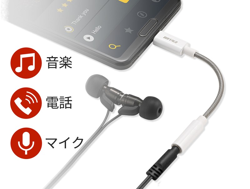 BUFFALO 推出全新 USB Type-C > 3.5mm  轉接頭 BSMPC350HR 系列