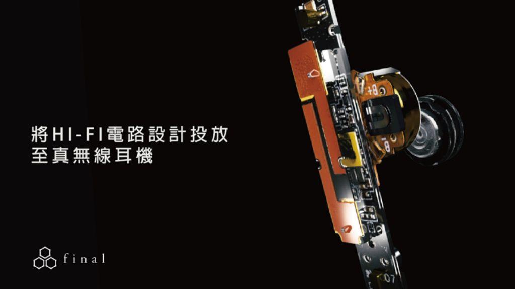 8K 音色再度升級 final ZE8000 MKII 8K 音色再度升級 final ZE8000 MKII
