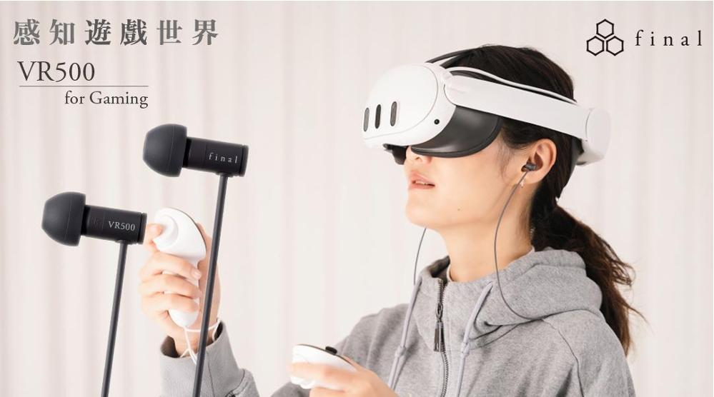 感知遊戲世界 - final VR500 for Gaming 感知遊戲世界 - final VR500 for Gaming