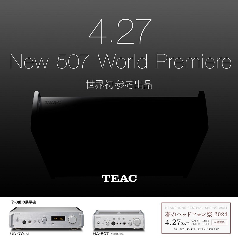 TEAC 宣布將於 4 月 27 日發表全新一代 Reference 507 系列及其首個新產品