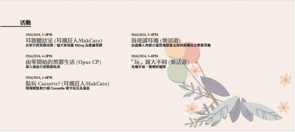 DMA 個人音樂文化村暨 15 週年慶典 DMA 個人音樂文化村暨 15 週年慶典