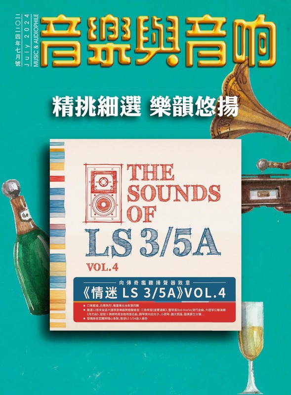 514 期音響技術 - CH Precision C10 超級解碼器