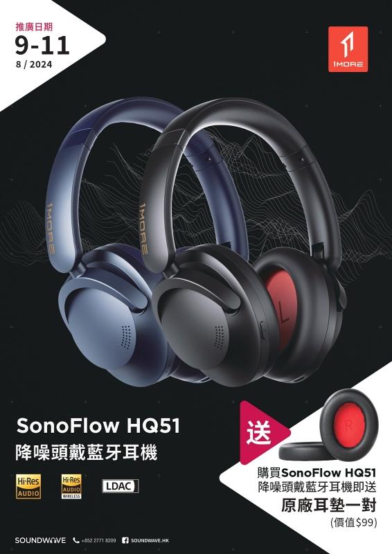 香港高級視聽展 2024 Soundwave Audio Limited 優惠一覽 香港高級視聽展 2024 Soundwave Audio Limited 優惠一覽