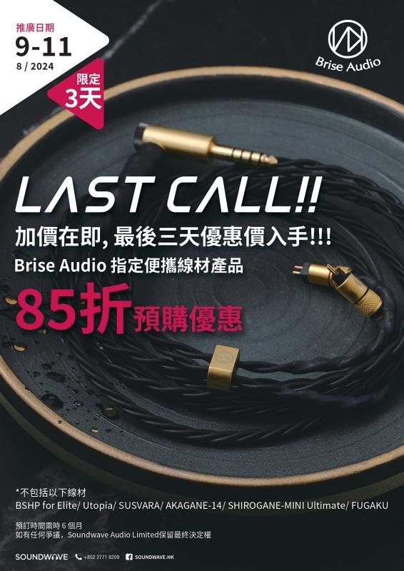 香港高級視聽展 2024 Soundwave Audio Limited 優惠一覽 香港高級視聽展 2024 Soundwave Audio Limited 優惠一覽