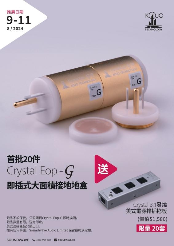 香港高級視聽展 2024 Soundwave Audio Limited 優惠一覽 香港高級視聽展 2024 Soundwave Audio Limited 優惠一覽