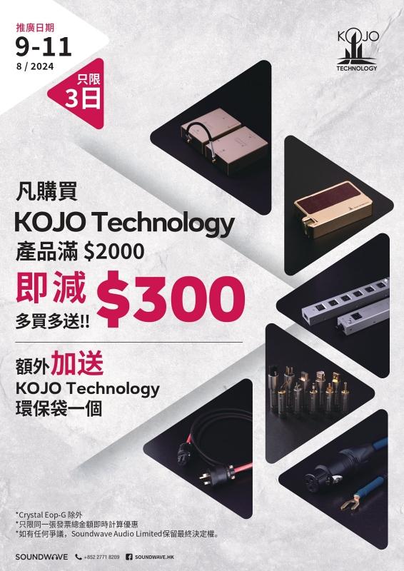 香港高級視聽展 2024 Soundwave Audio Limited 優惠一覽 香港高級視聽展 2024 Soundwave Audio Limited 優惠一覽