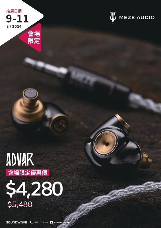 香港高級視聽展 2024 Soundwave Audio Limited 優惠一覽 香港高級視聽展 2024 Soundwave Audio Limited 優惠一覽