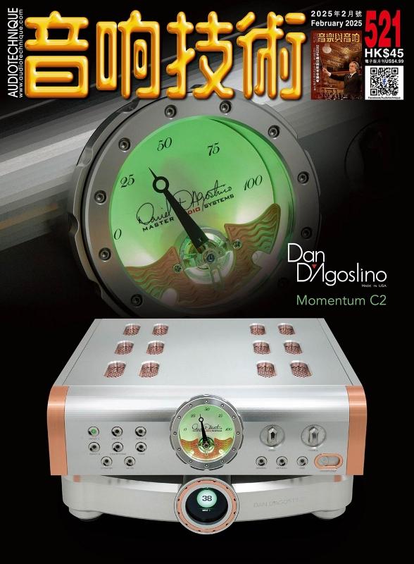 521期音響技術 - Dan D’Agostino Momentum C2 前級