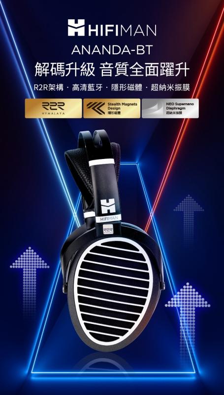 ANANDA-BT 藍牙頭戴式平板耳機